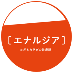 ヨガスタジオ　エナルジア